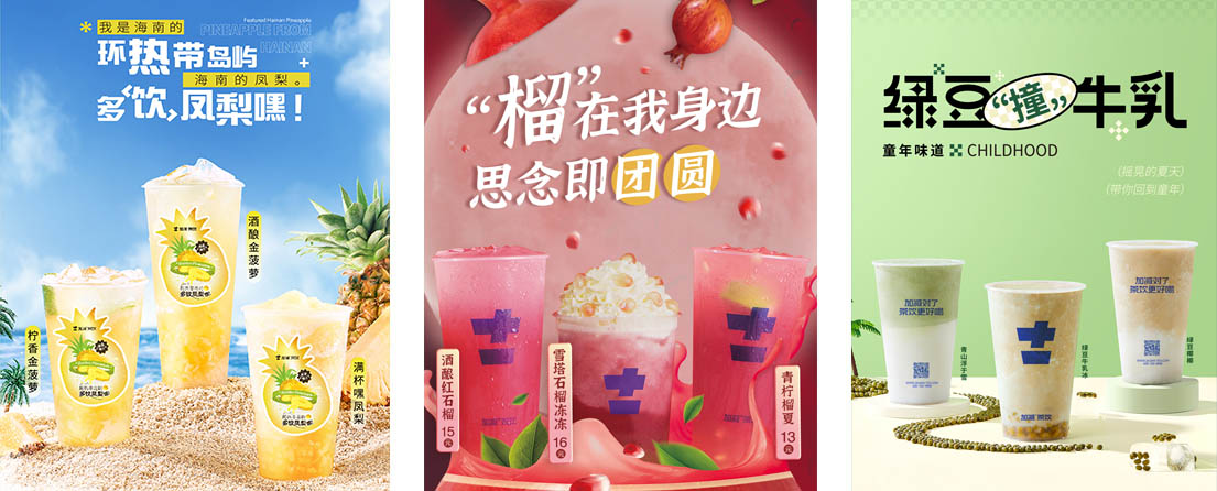 350vip浦京·(中国)集团茶饮活动展示