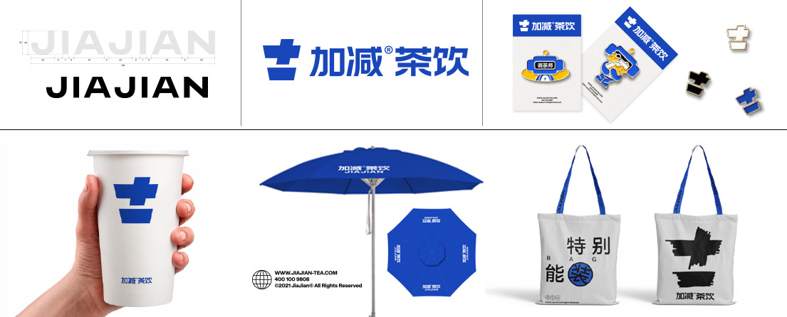 350vip浦京·(中国)集团茶饮VI形象展示