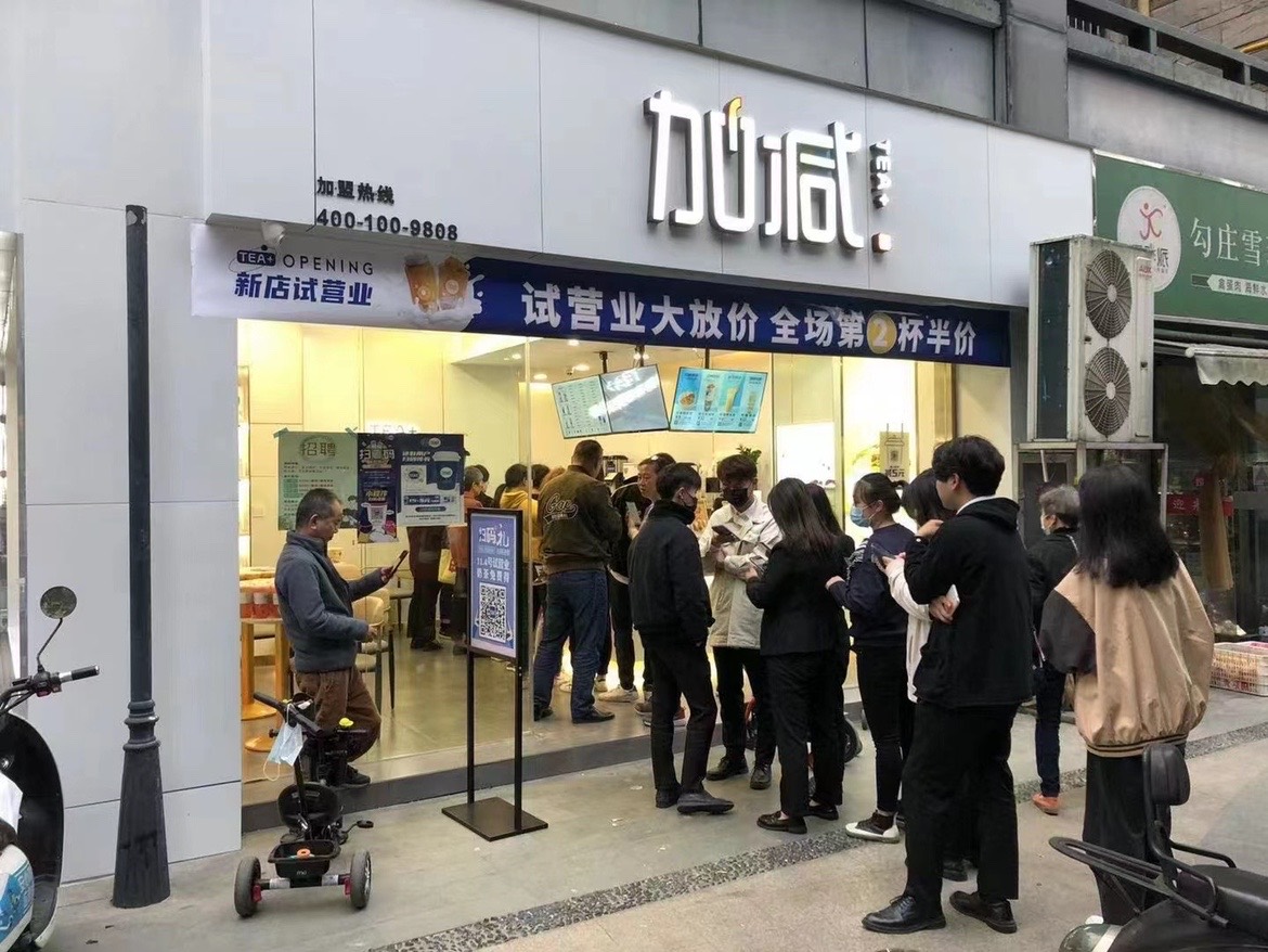加盟350vip浦京·(中国)集团茶饮怎么样？薄利多销，四季火爆！