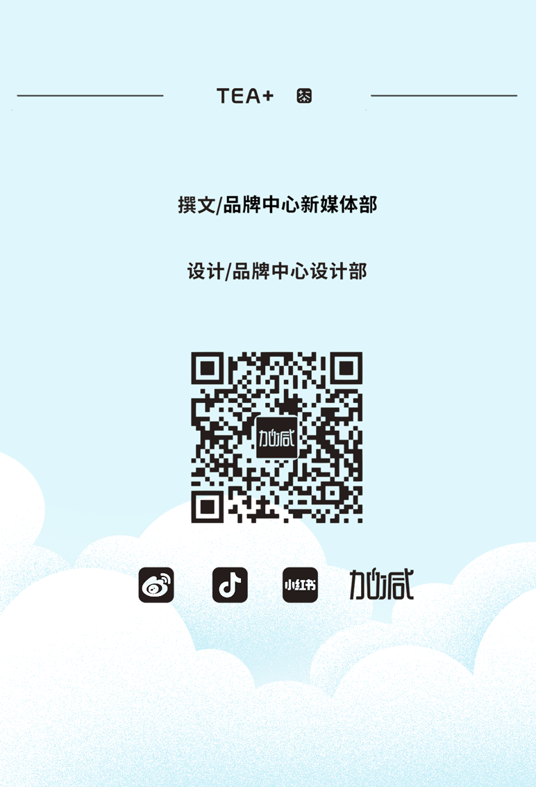 350vip浦京·(中国)集团茶饮七夕活动9