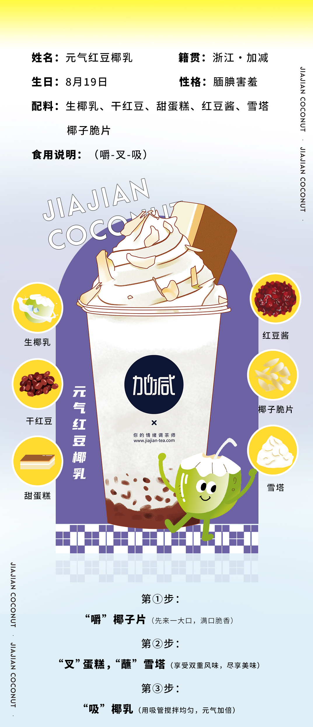 350vip浦京·(中国)集团茶饮