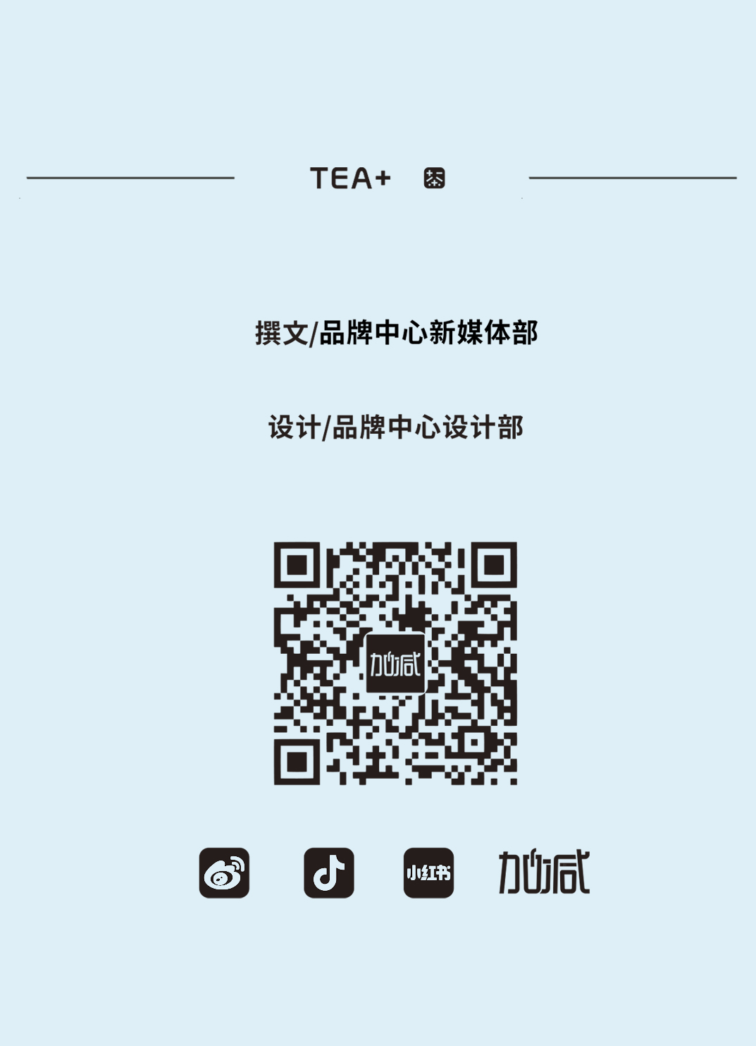 350vip浦京·(中国)集团茶饮