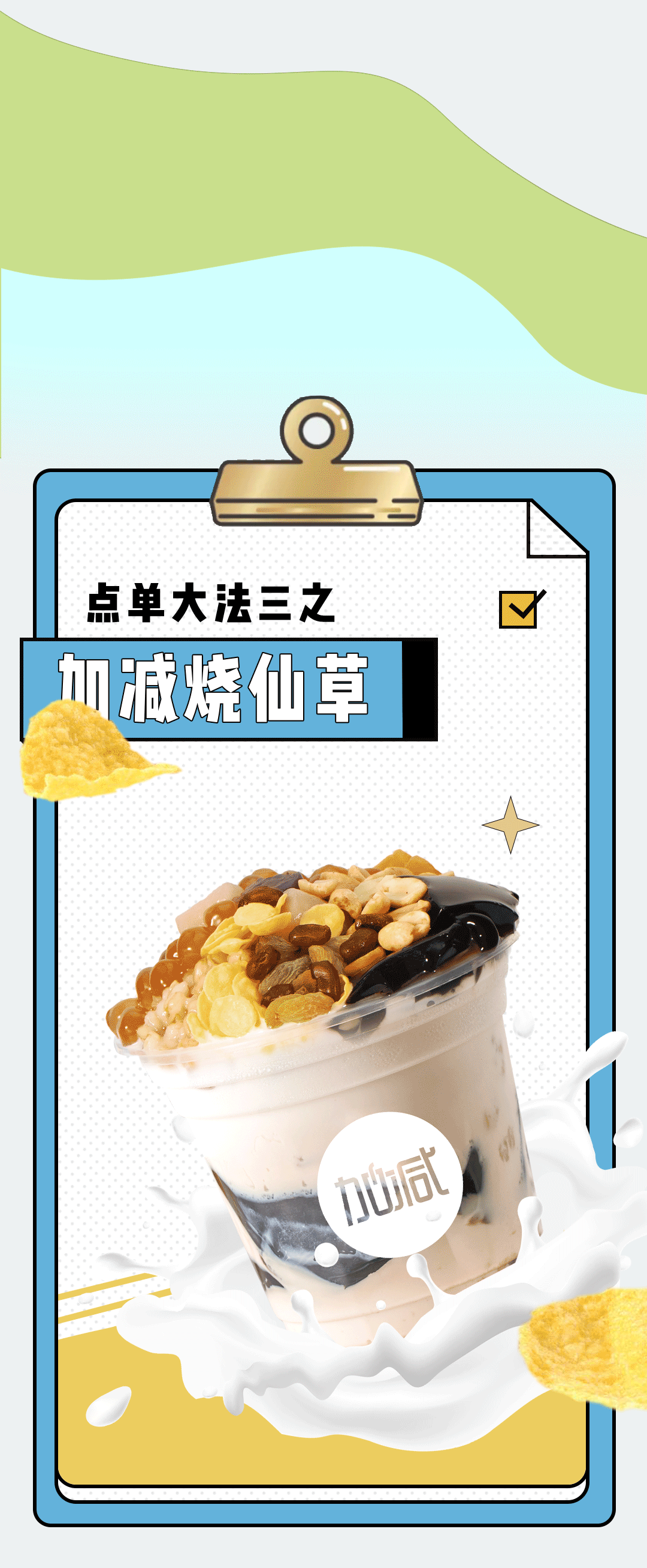 350vip浦京·(中国)集团奶茶