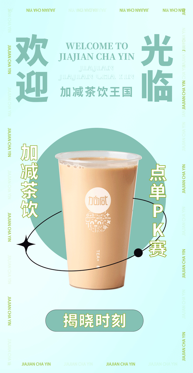 350vip浦京·(中国)集团奶茶