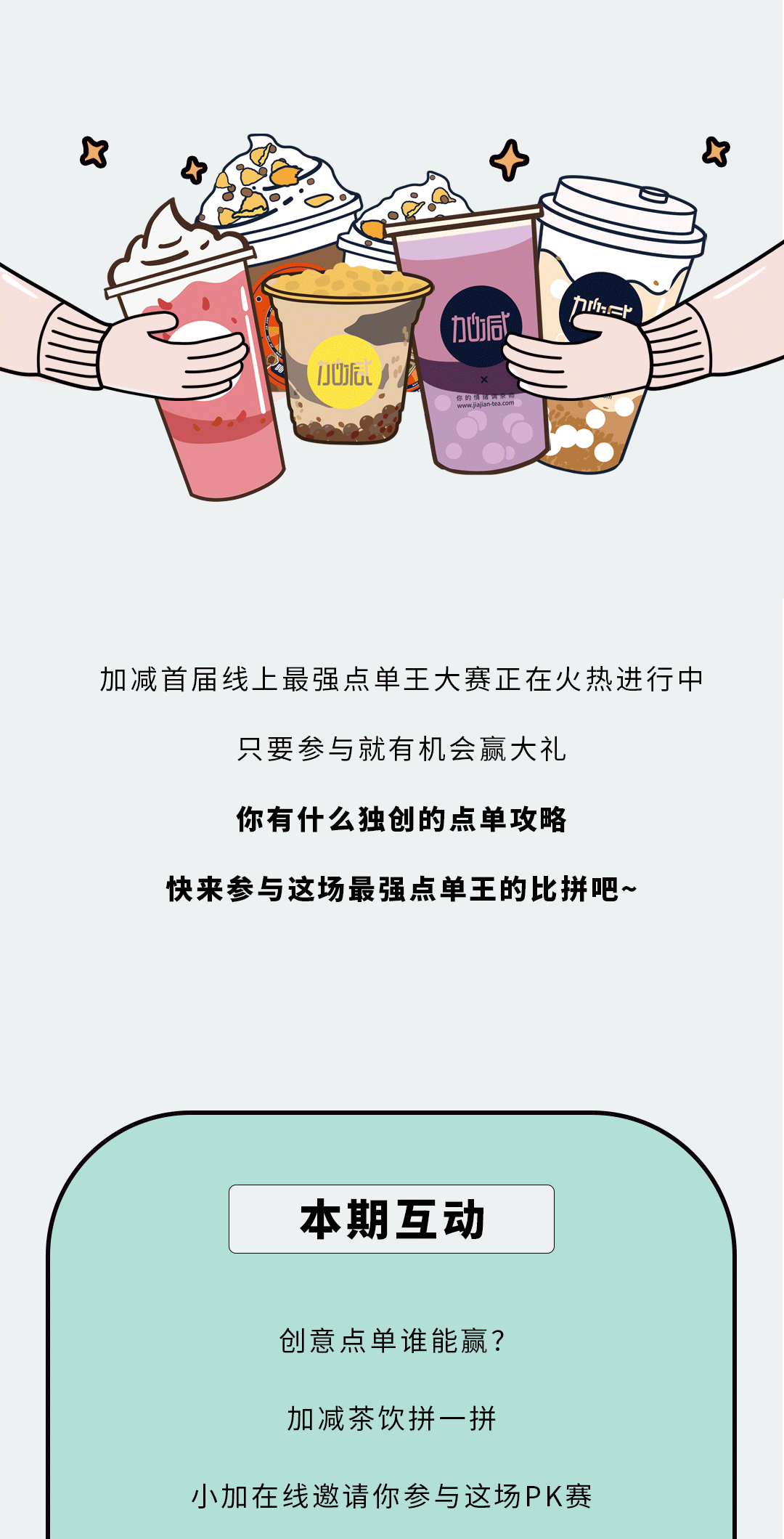 350vip浦京·(中国)集团奶茶