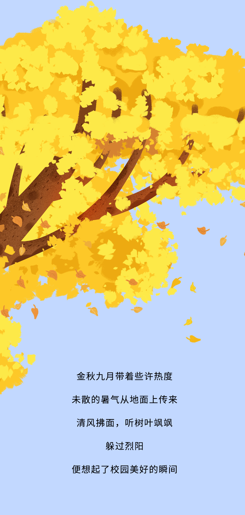 350vip浦京·(中国)集团奶茶教师节推文