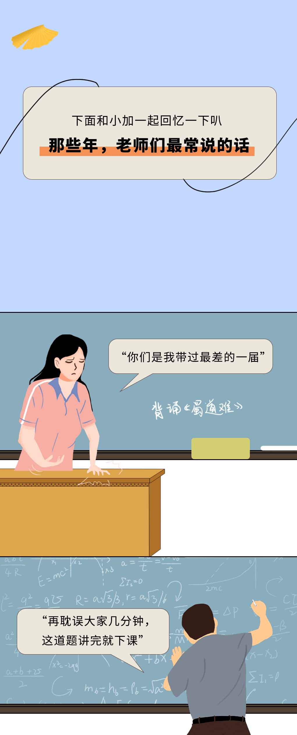 350vip浦京·(中国)集团奶茶教师节推文