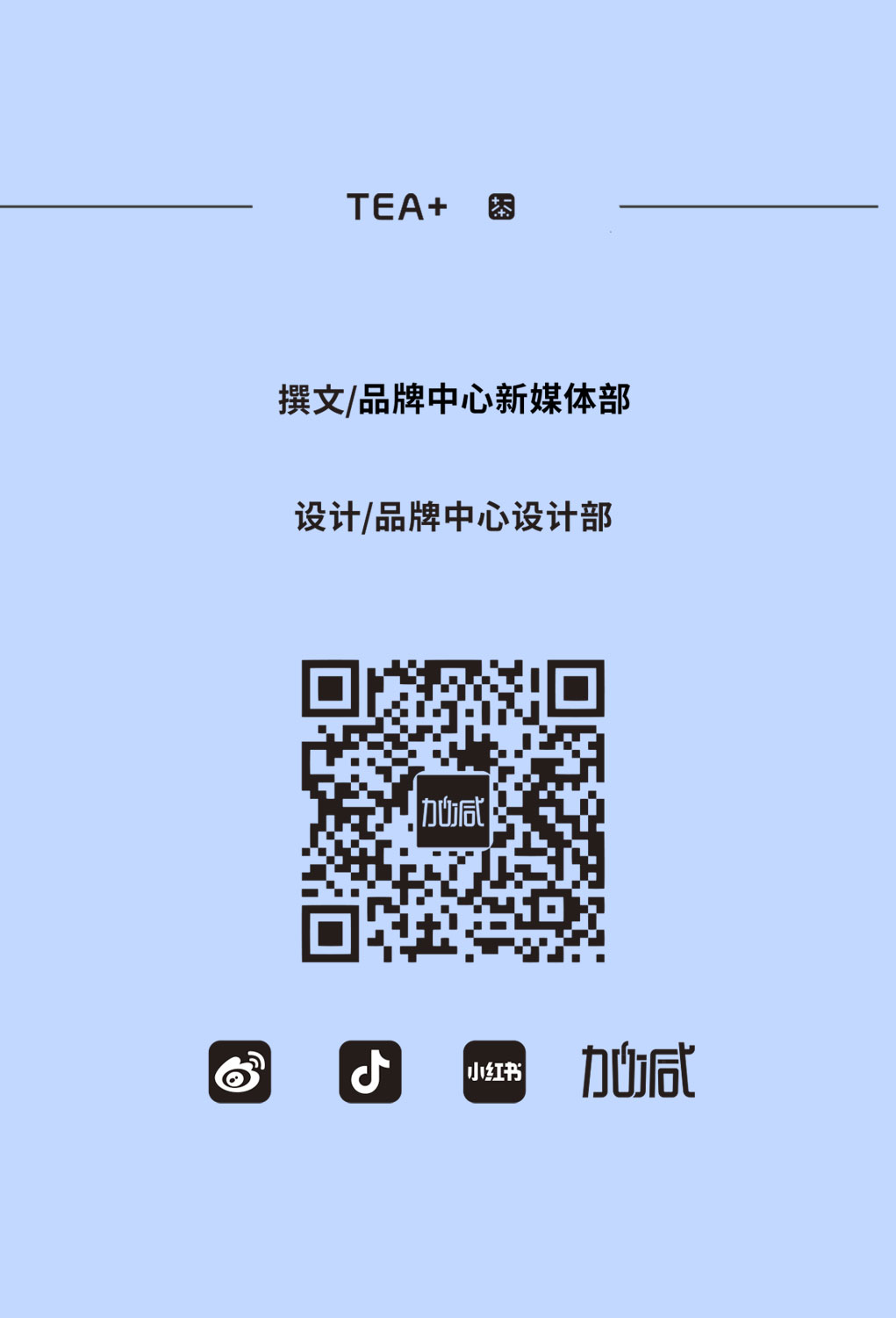 350vip浦京·(中国)集团奶茶教师节推文