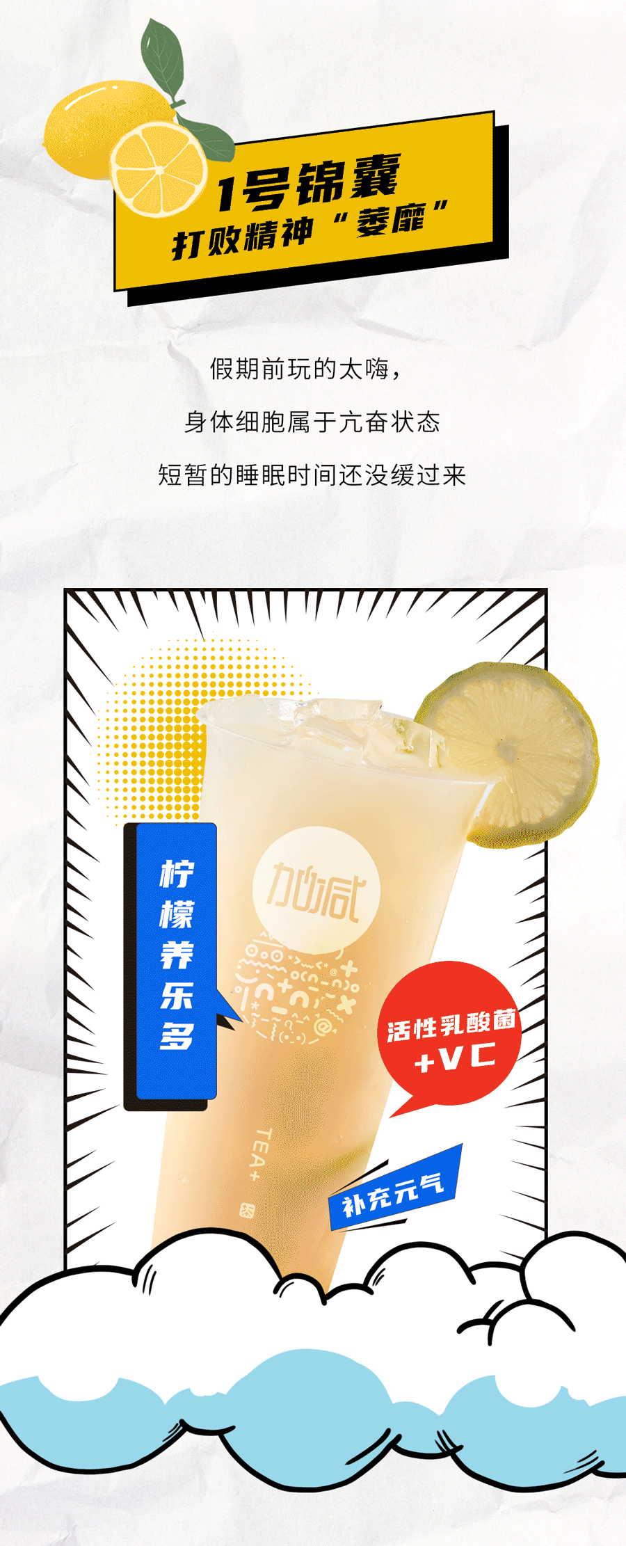 350vip浦京·(中国)集团茶饮国庆节后推文