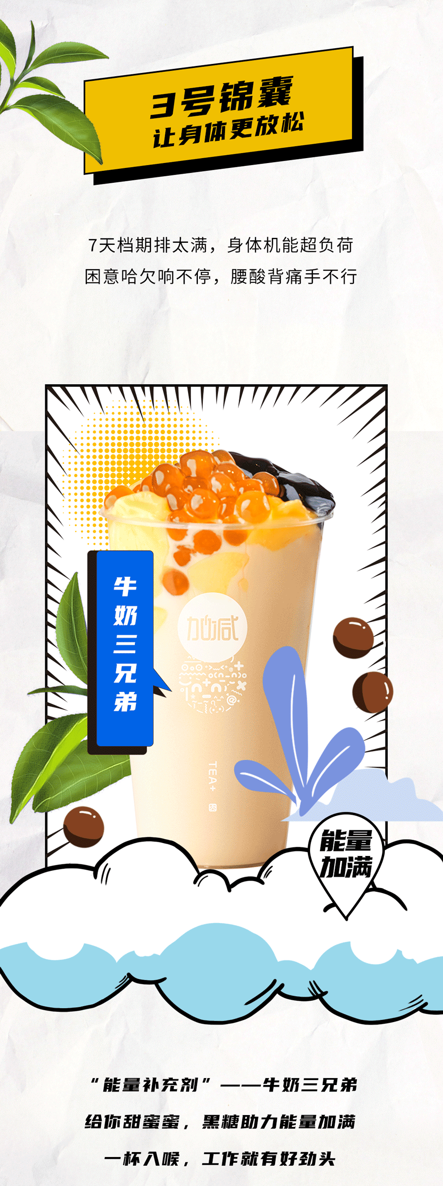 350vip浦京·(中国)集团茶饮国庆节后推文