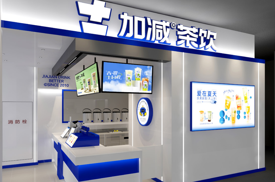 350vip浦京·(中国)集团茶饮