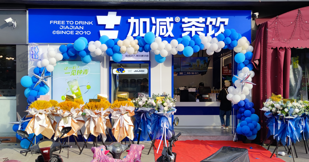 350vip浦京·(中国)集团茶饮