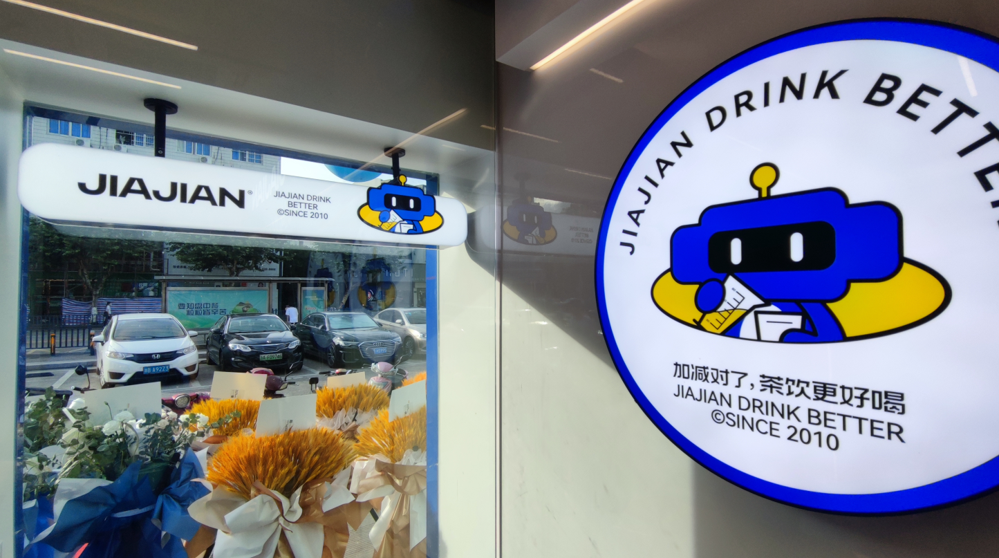 350vip浦京·(中国)集团茶饮