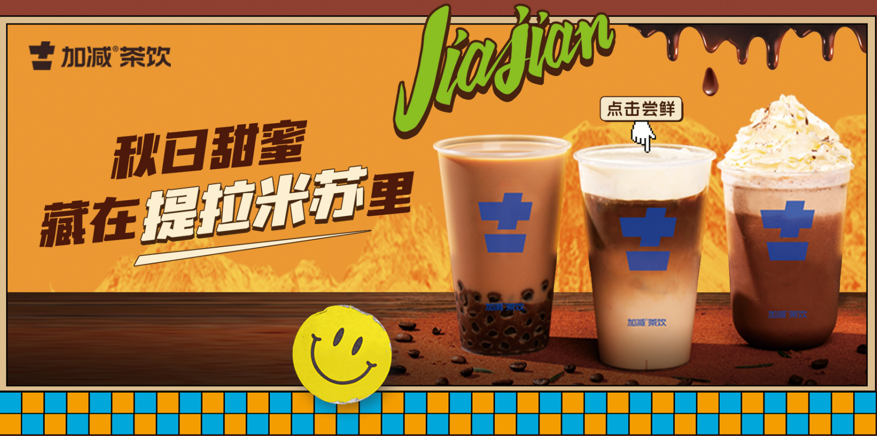 350vip浦京·(中国)集团茶饮