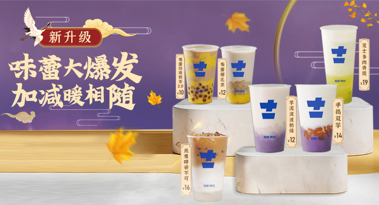 350vip浦京·(中国)集团茶饮官方加盟