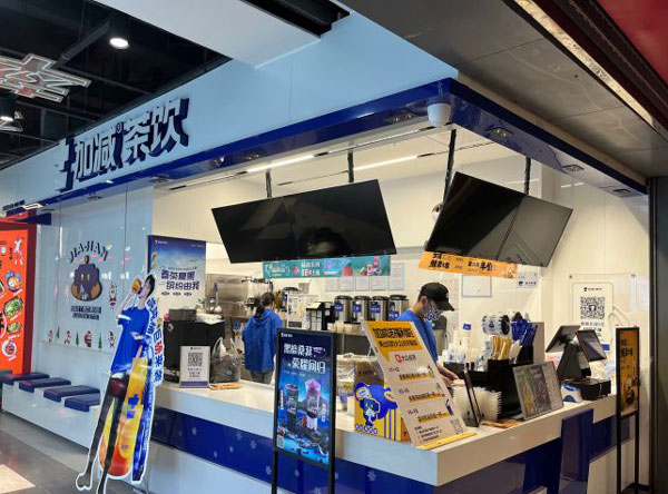 350vip浦京·(中国)集团茶饮是快招公司吗