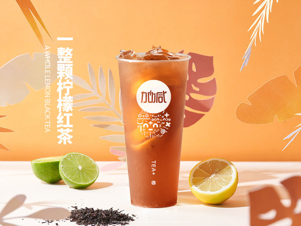 350vip浦京·(中国)集团茶饮