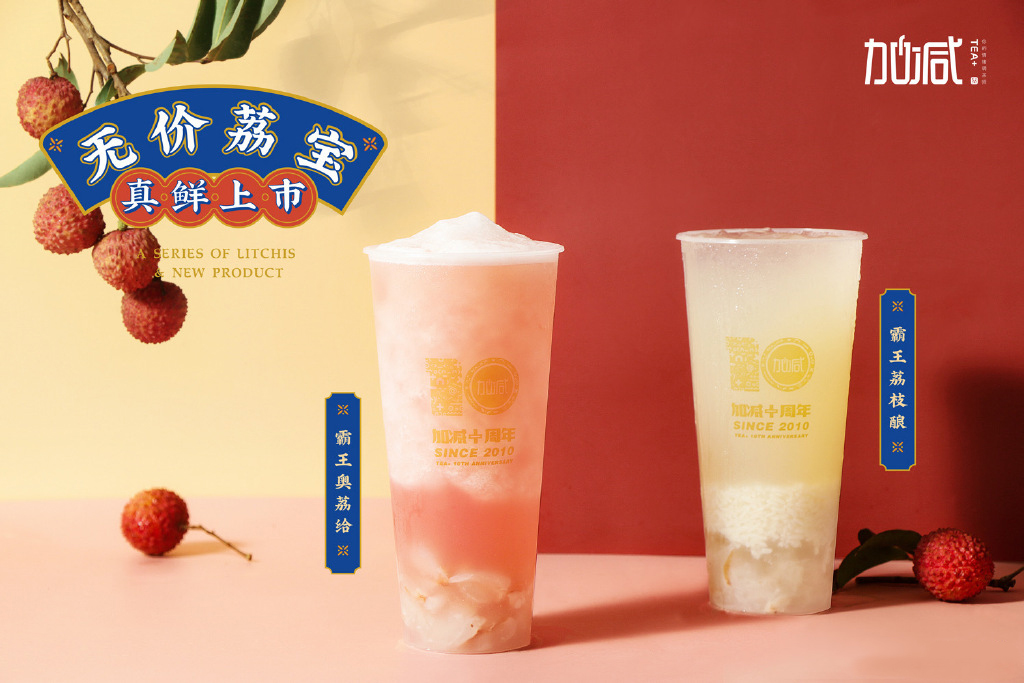 350vip浦京·(中国)集团茶饮