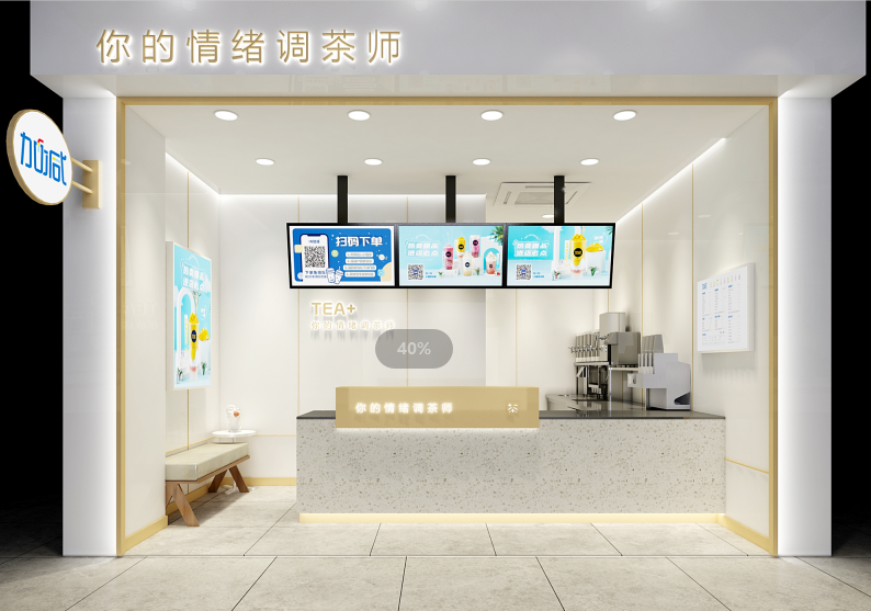 350vip浦京·(中国)集团茶饮