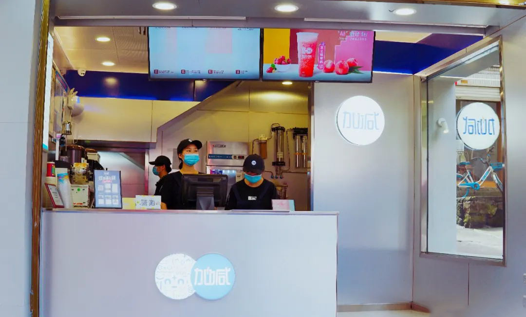 350vip浦京·(中国)集团茶饮