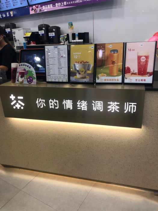 350vip浦京·(中国)集团茶饮