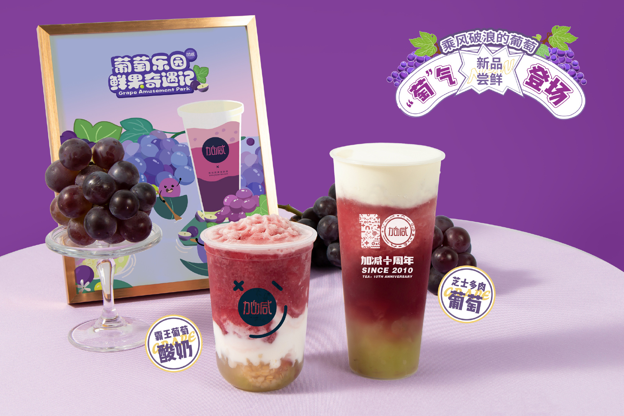 350vip浦京·(中国)集团茶饮