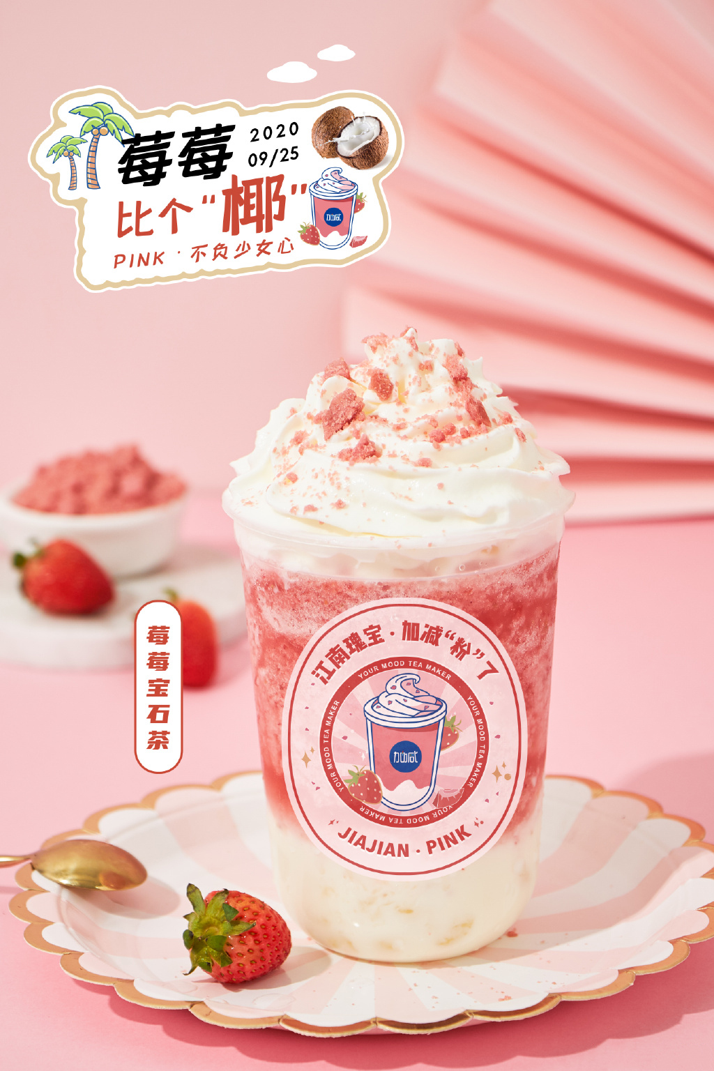 350vip浦京·(中国)集团茶饮