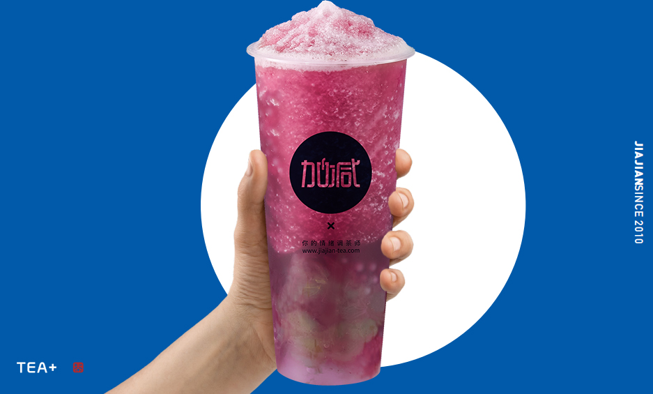 350vip浦京·(中国)集团茶饮