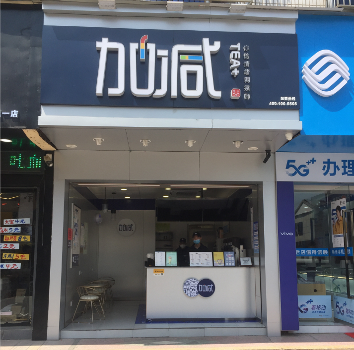 350vip浦京·(中国)集团奶茶