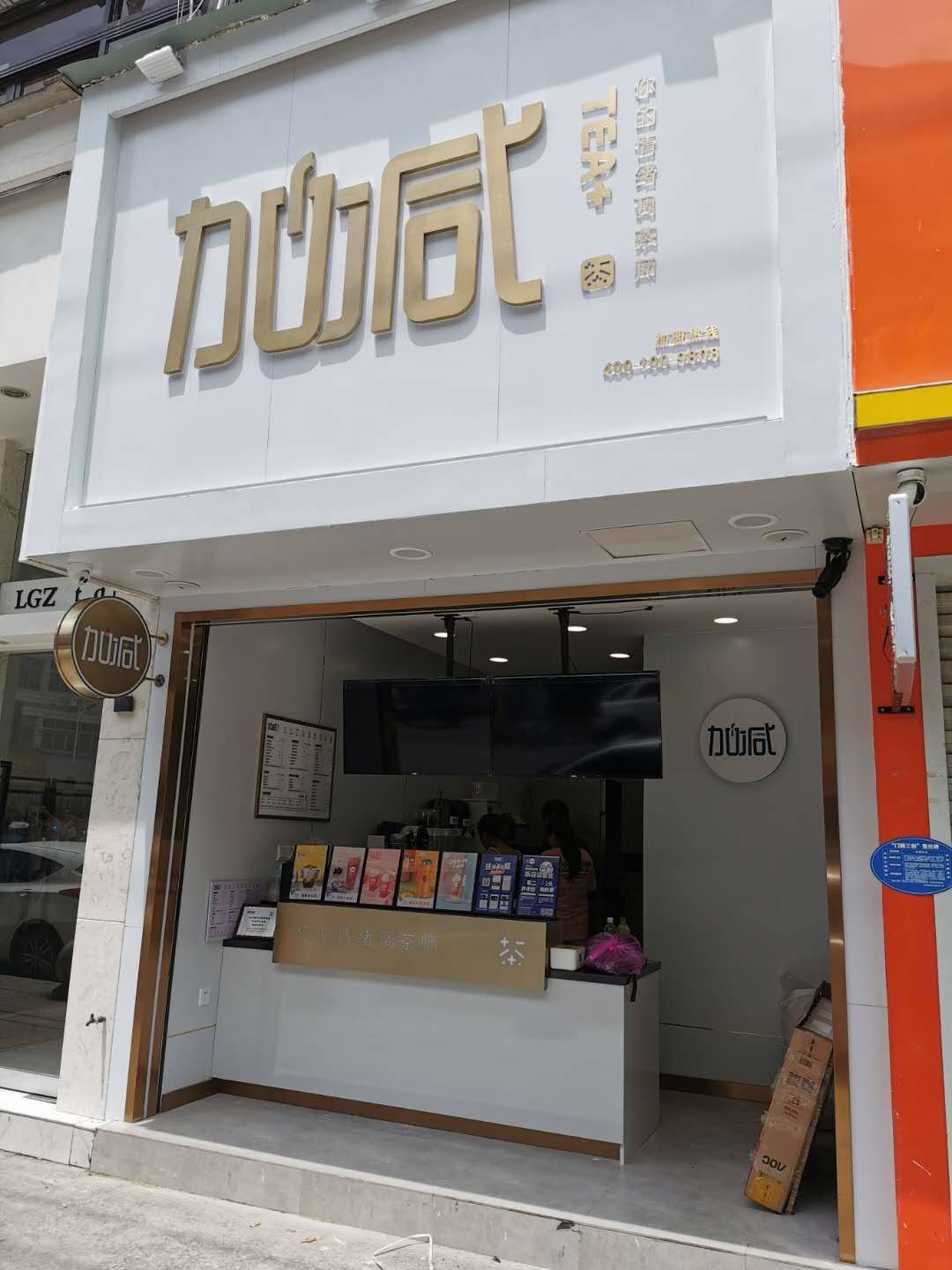 350vip浦京·(中国)集团茶饮