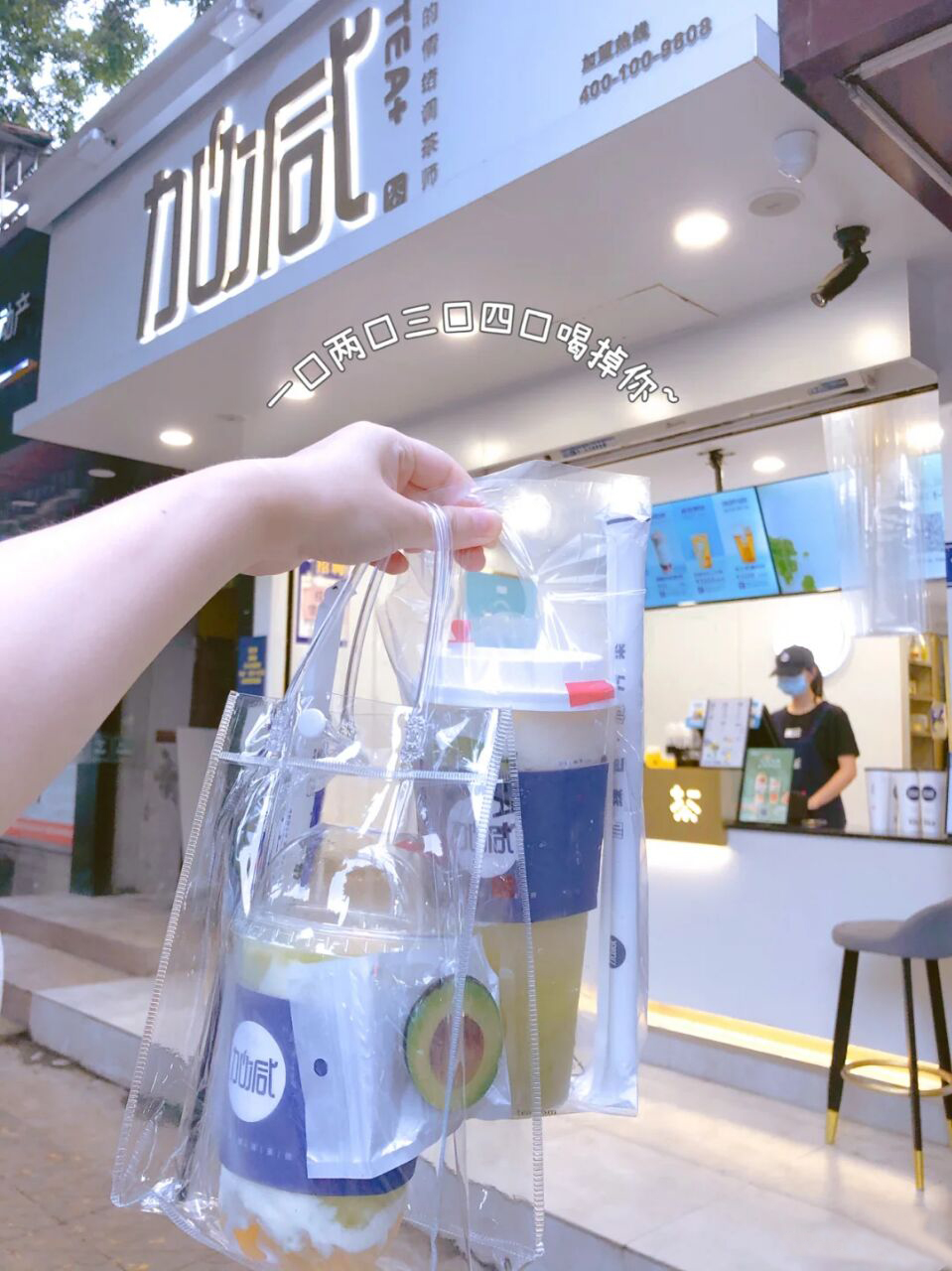 350vip浦京·(中国)集团奶茶