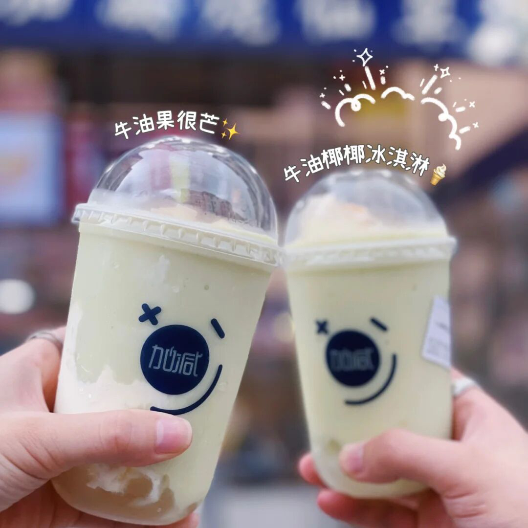 350vip浦京·(中国)集团奶茶