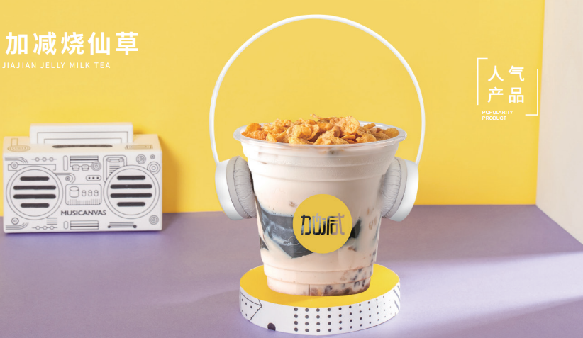 350vip浦京·(中国)集团烧仙草