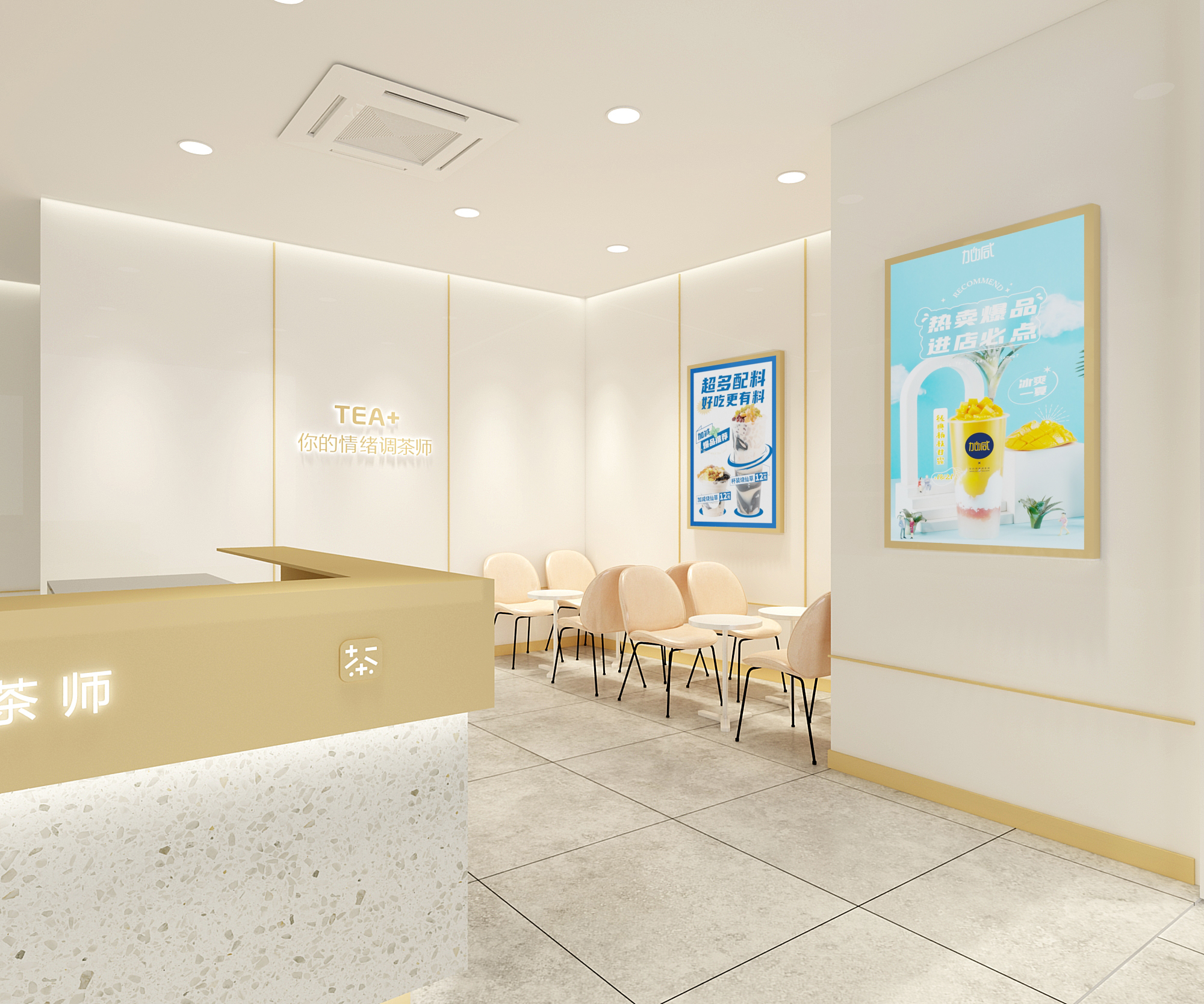 350vip浦京·(中国)集团奶茶加盟门店