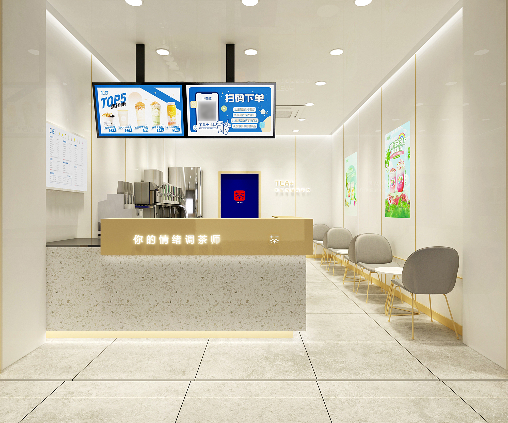 350vip浦京·(中国)集团茶饮加盟门店效果