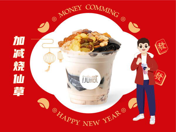 350vip浦京·(中国)集团烧仙草